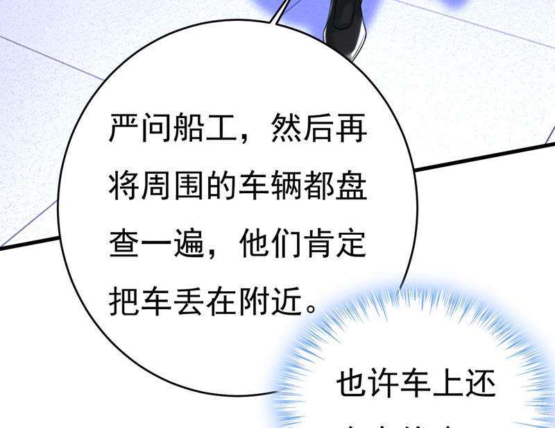 一念时光时小念是坐船走的？