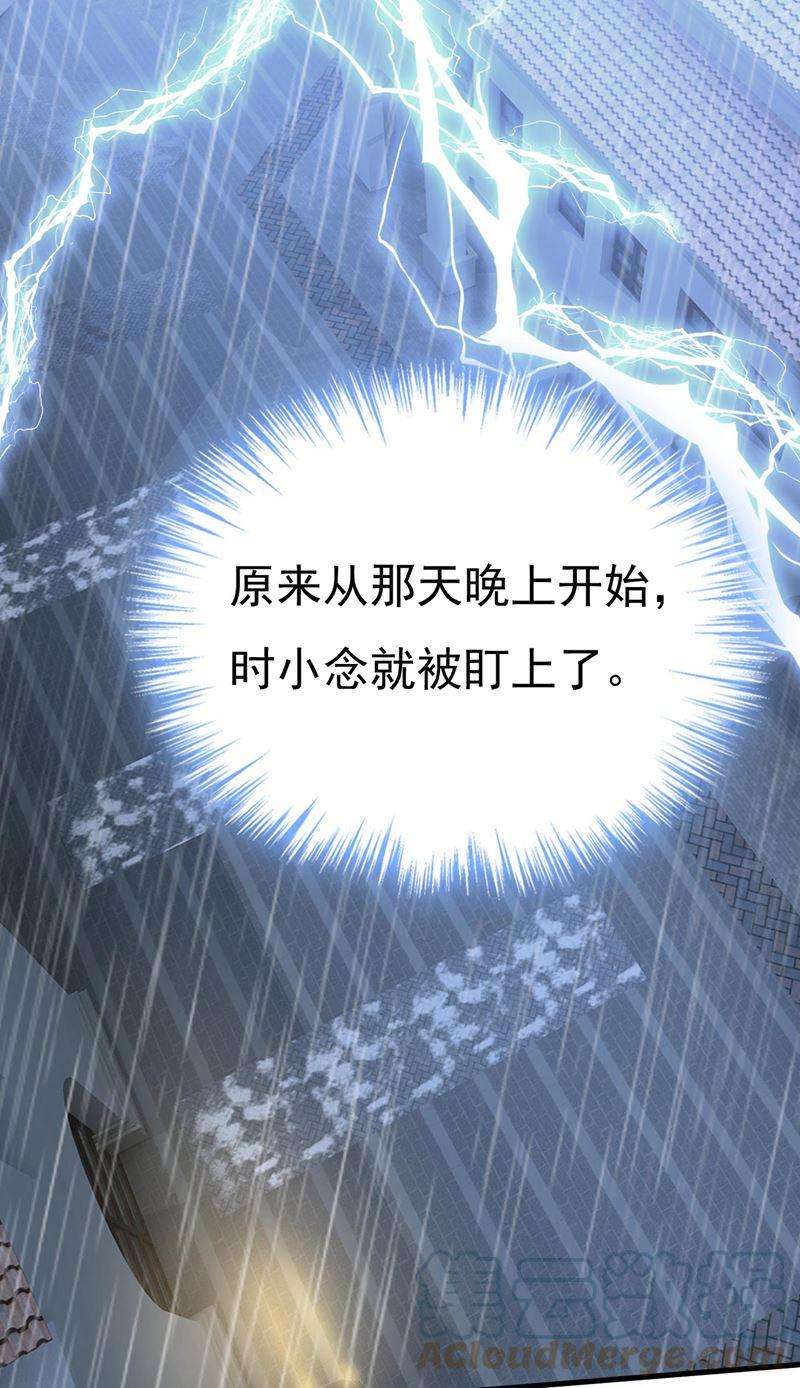 一念时光时小念是坐船走的？