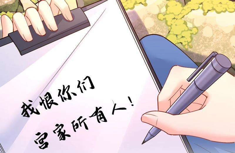 一念时光我恨宫家所有人！