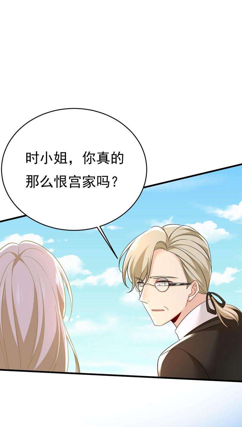 一念时光我恨宫家所有人！