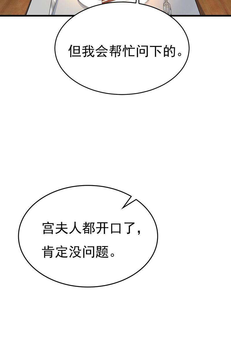 一念时光我恨宫家所有人！