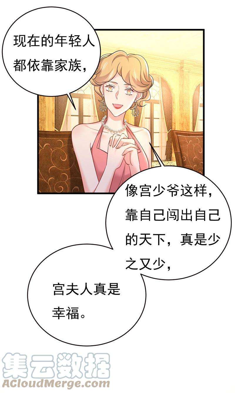 一念时光我恨宫家所有人！