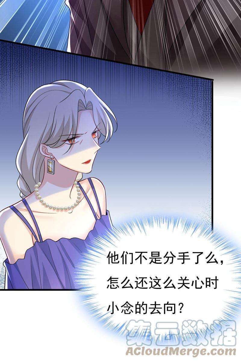 一念时光把时小念交出来！