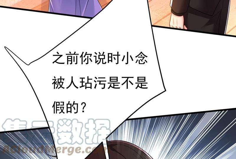 一念时光把时小念交出来！