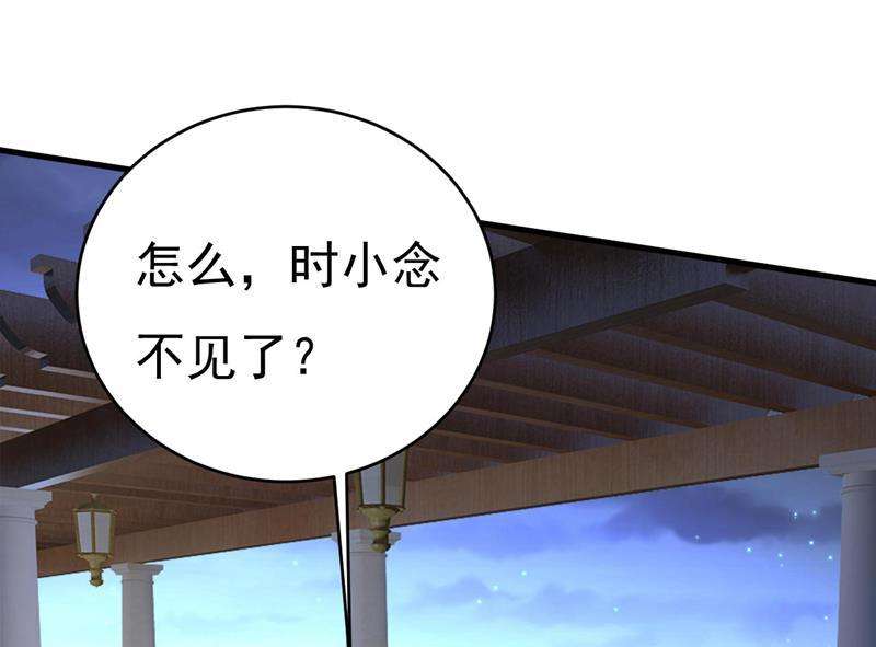 一念时光把时小念交出来！