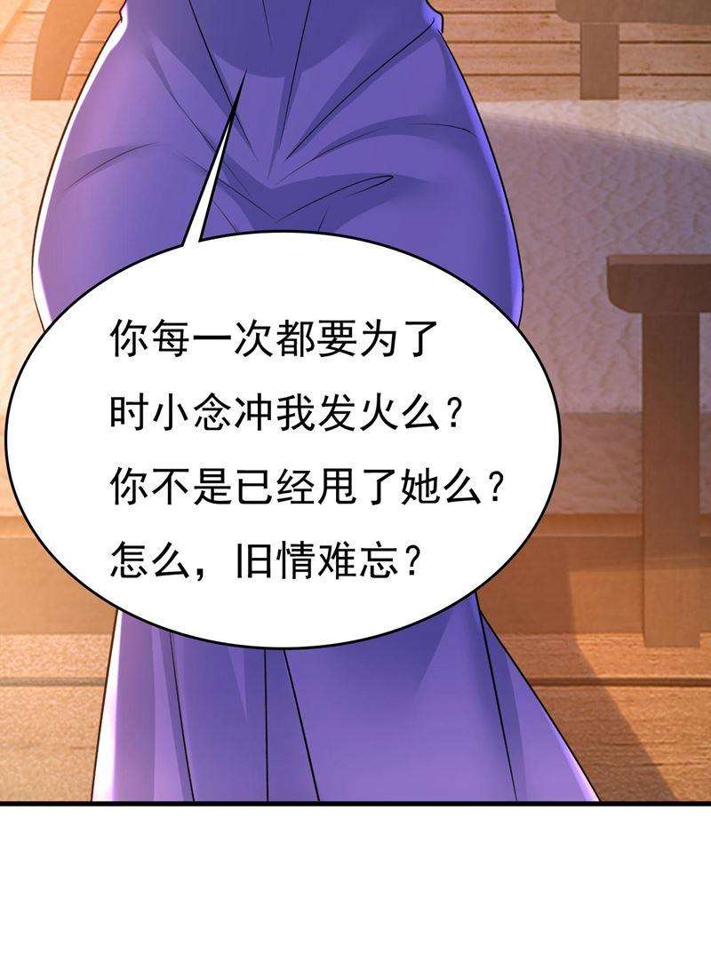 一念时光把时小念交出来！