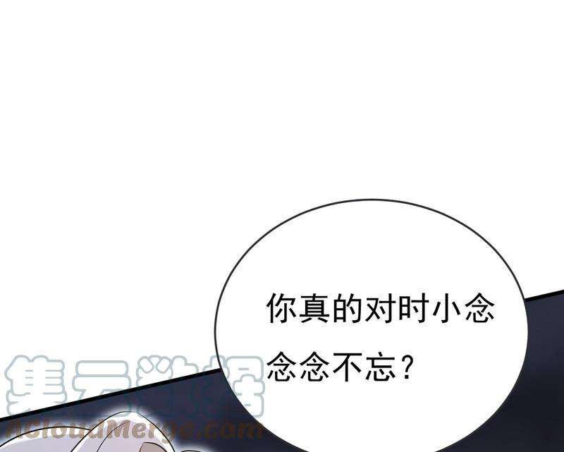 一念时光把时小念交出来！