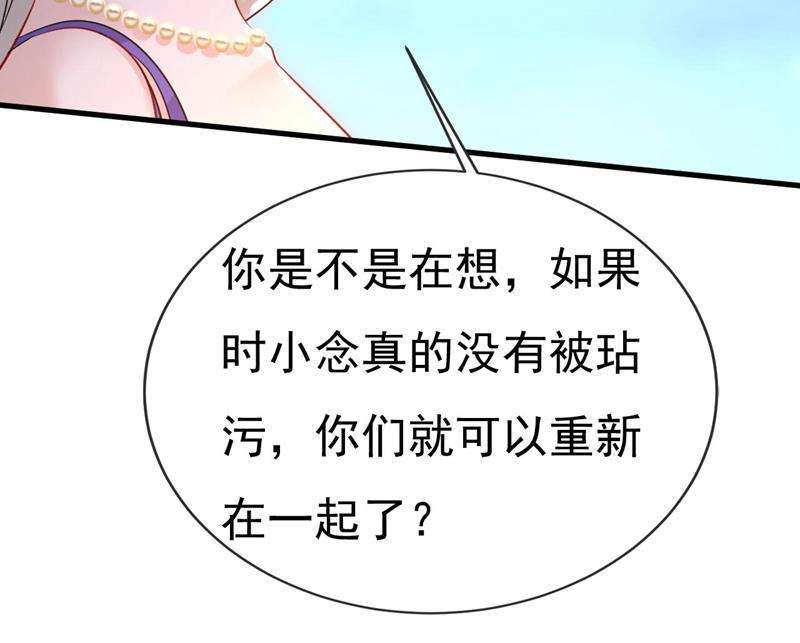 一念时光把时小念交出来！