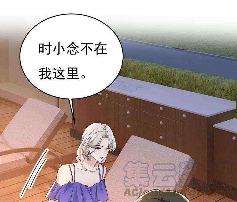 一念时光把时小念交出来！