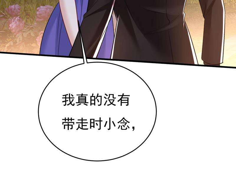 一念时光把时小念交出来！