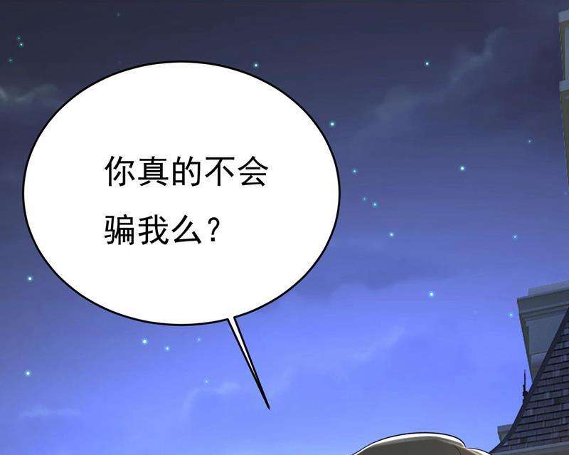 一念时光你真的不会骗我吗