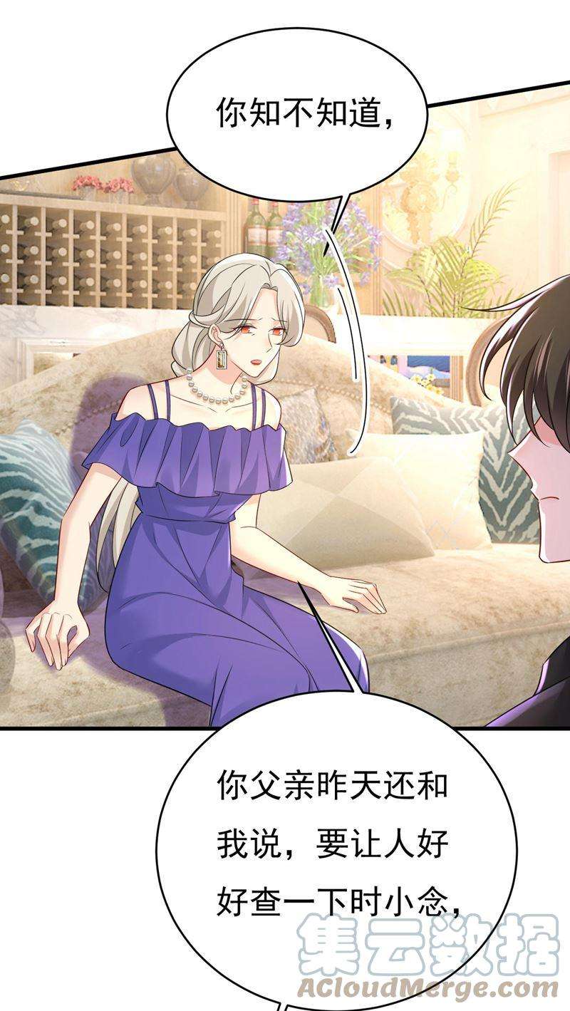 一念时光时小念是我绑的