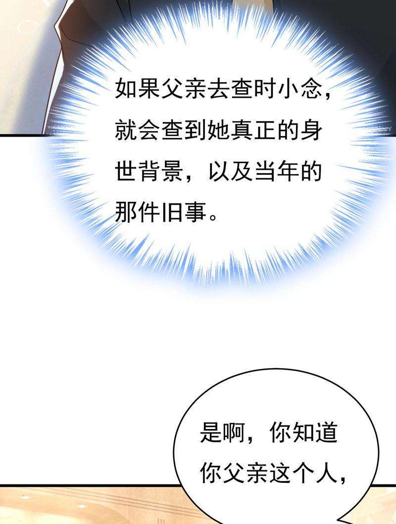 一念时光时小念是我绑的