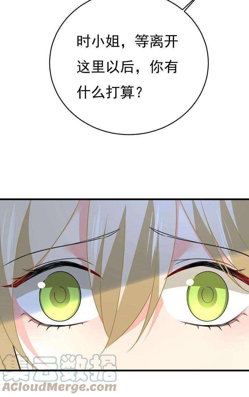 一念时光我是来救你的