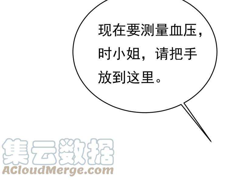 一念时光我是来救你的