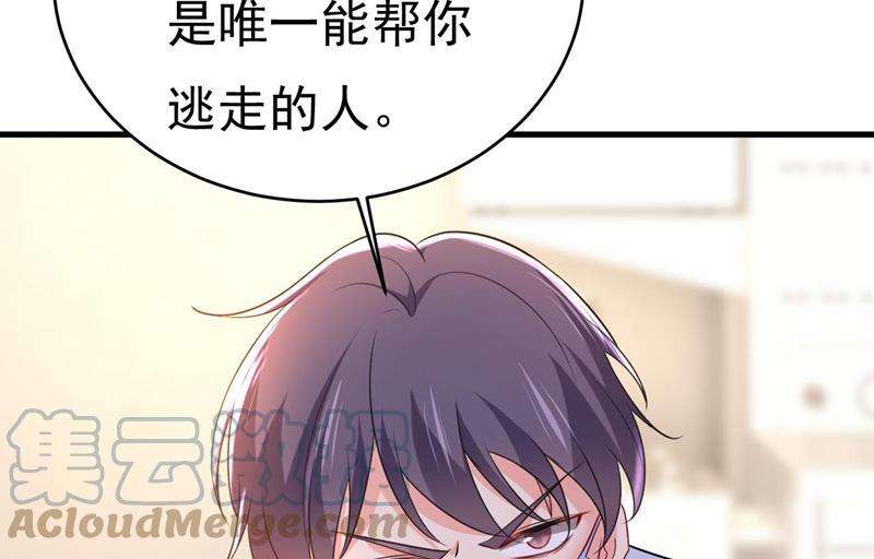一念时光我是来救你的