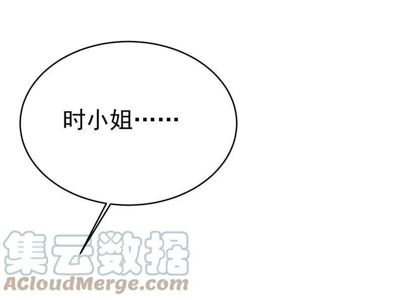 一念时光我是来救你的