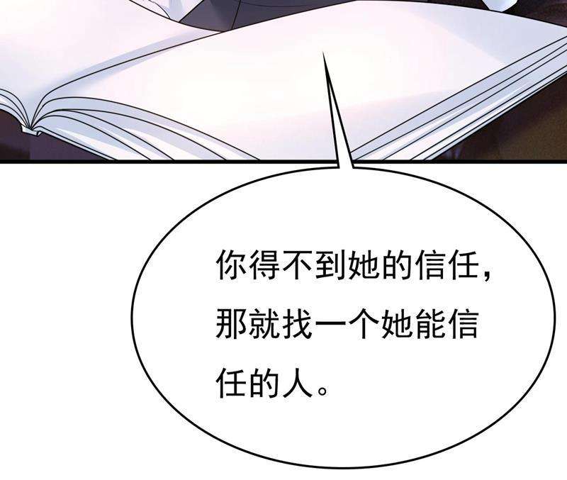一念时光我亲自去见她