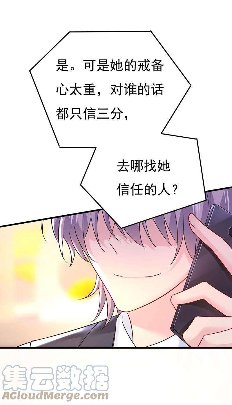 一念时光我亲自去见她