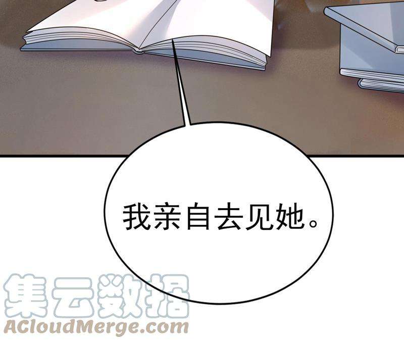 一念时光我亲自去见她