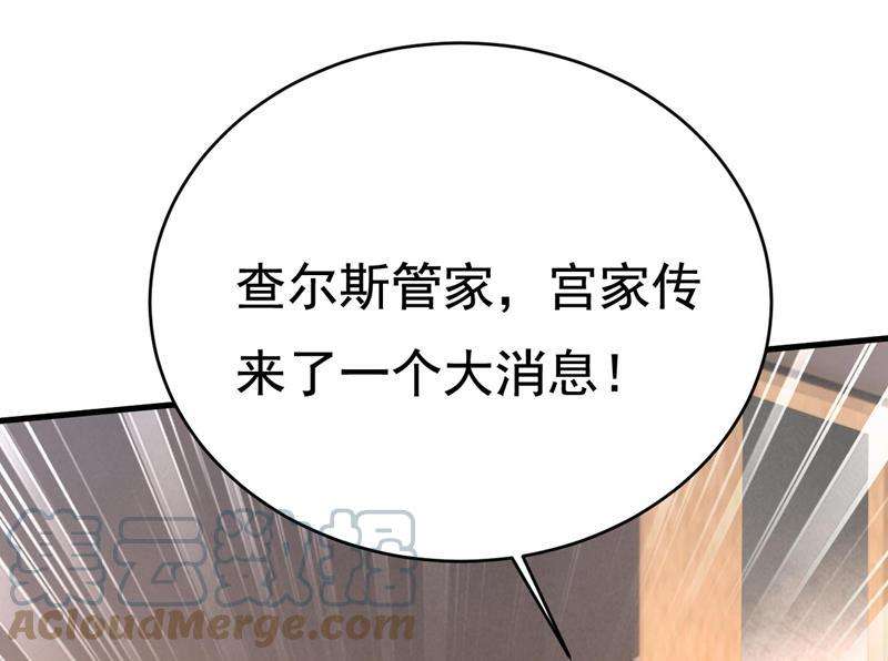 一念时光宫欧今晚订婚？