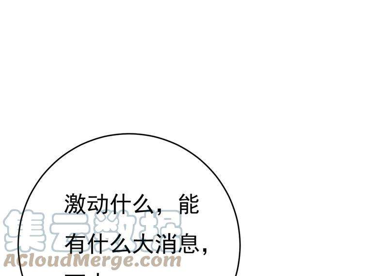 一念时光宫欧今晚订婚？