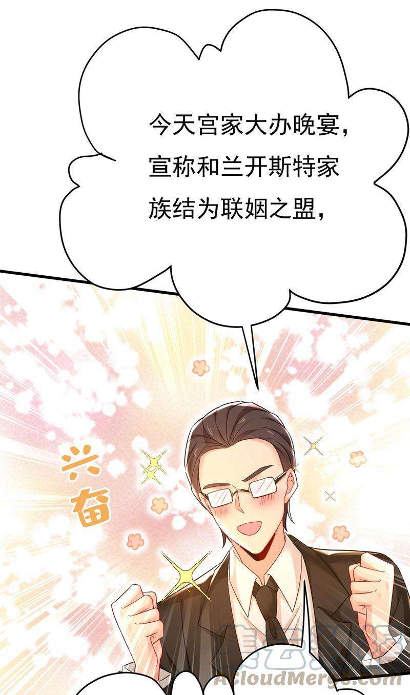 一念时光宫欧今晚订婚？
