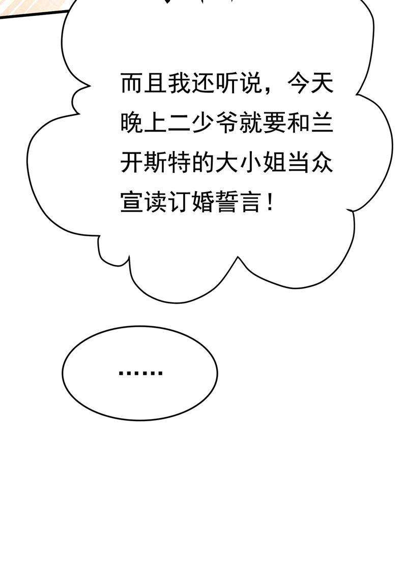 一念时光宫欧今晚订婚？