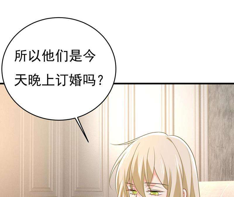 一念时光宫欧今晚订婚？