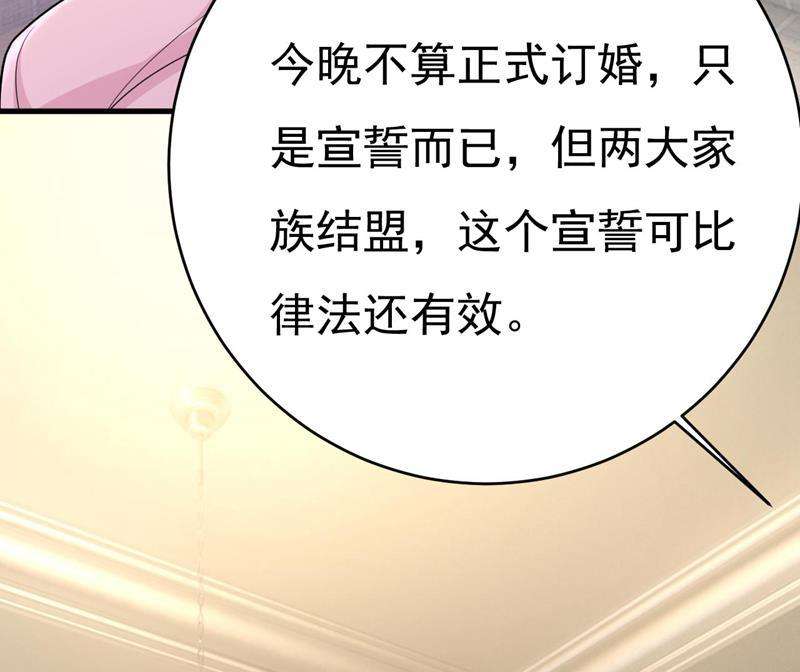一念时光宫欧今晚订婚？
