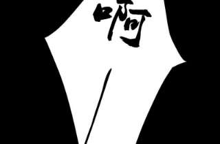 一念时光开始行动！