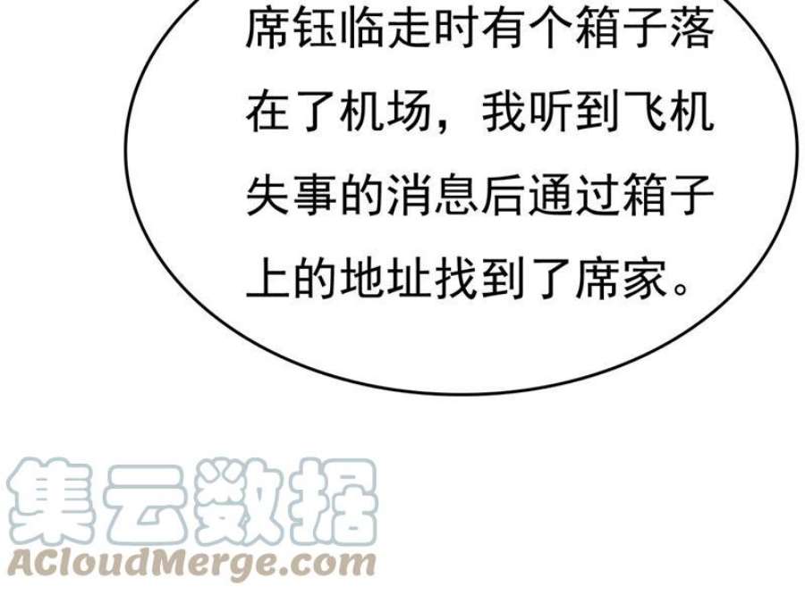 一念时光我是时家买来的？