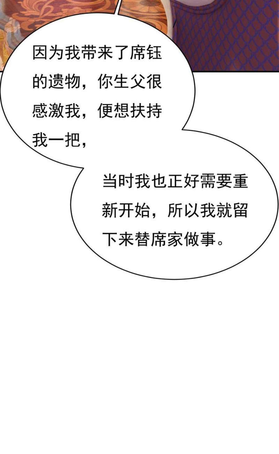 一念时光我是时家买来的？