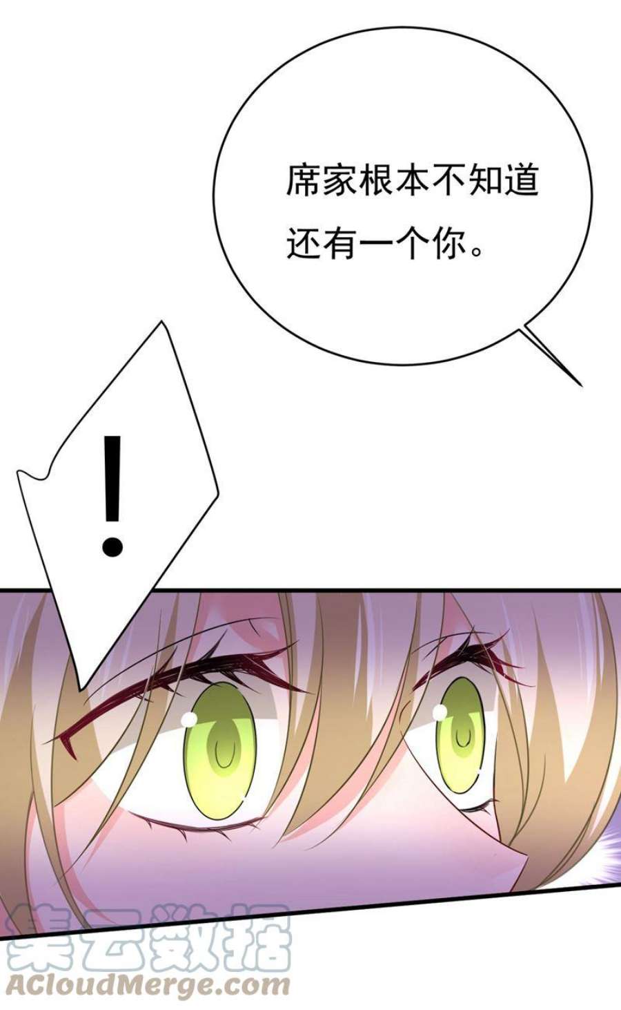 一念时光我是时家买来的？