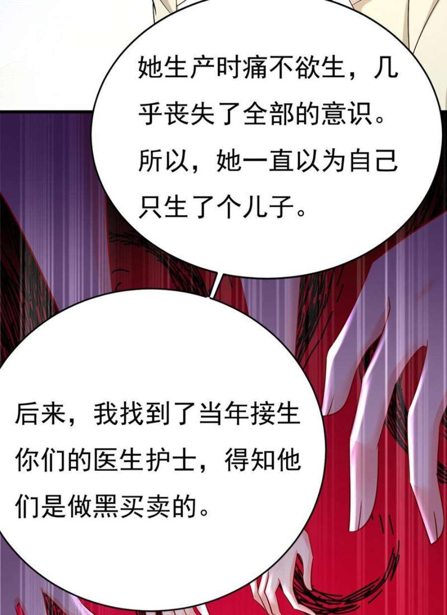 一念时光我是时家买来的？
