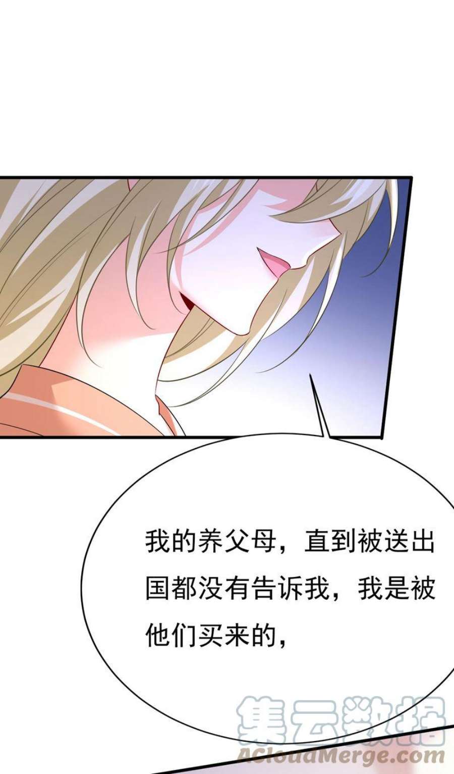 一念时光我是时家买来的？