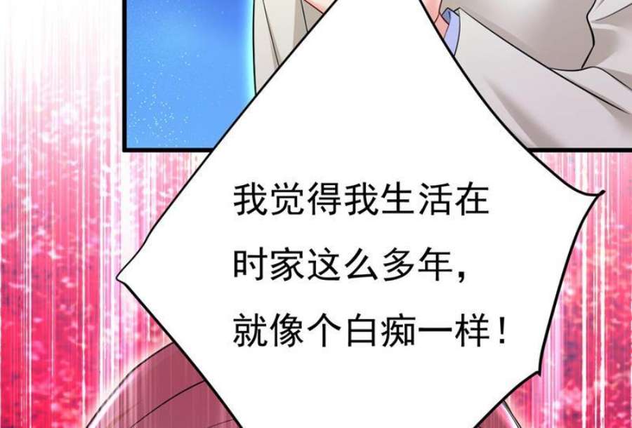 一念时光我是时家买来的？