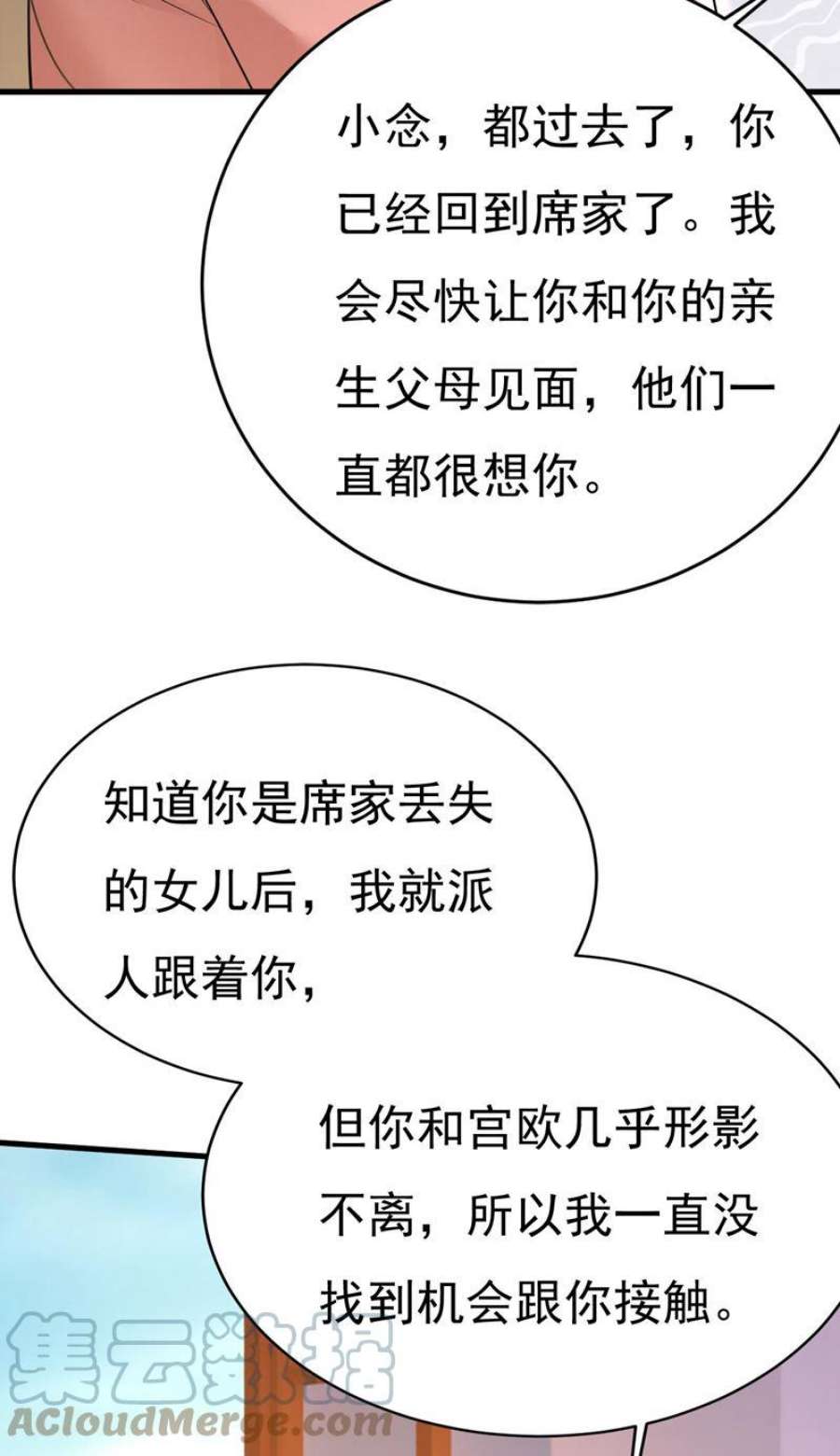 一念时光我是时家买来的？