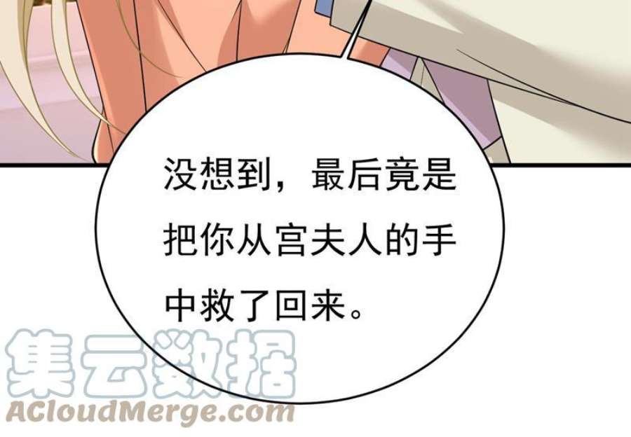 一念时光我是时家买来的？