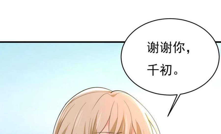 一念时光我是时家买来的？