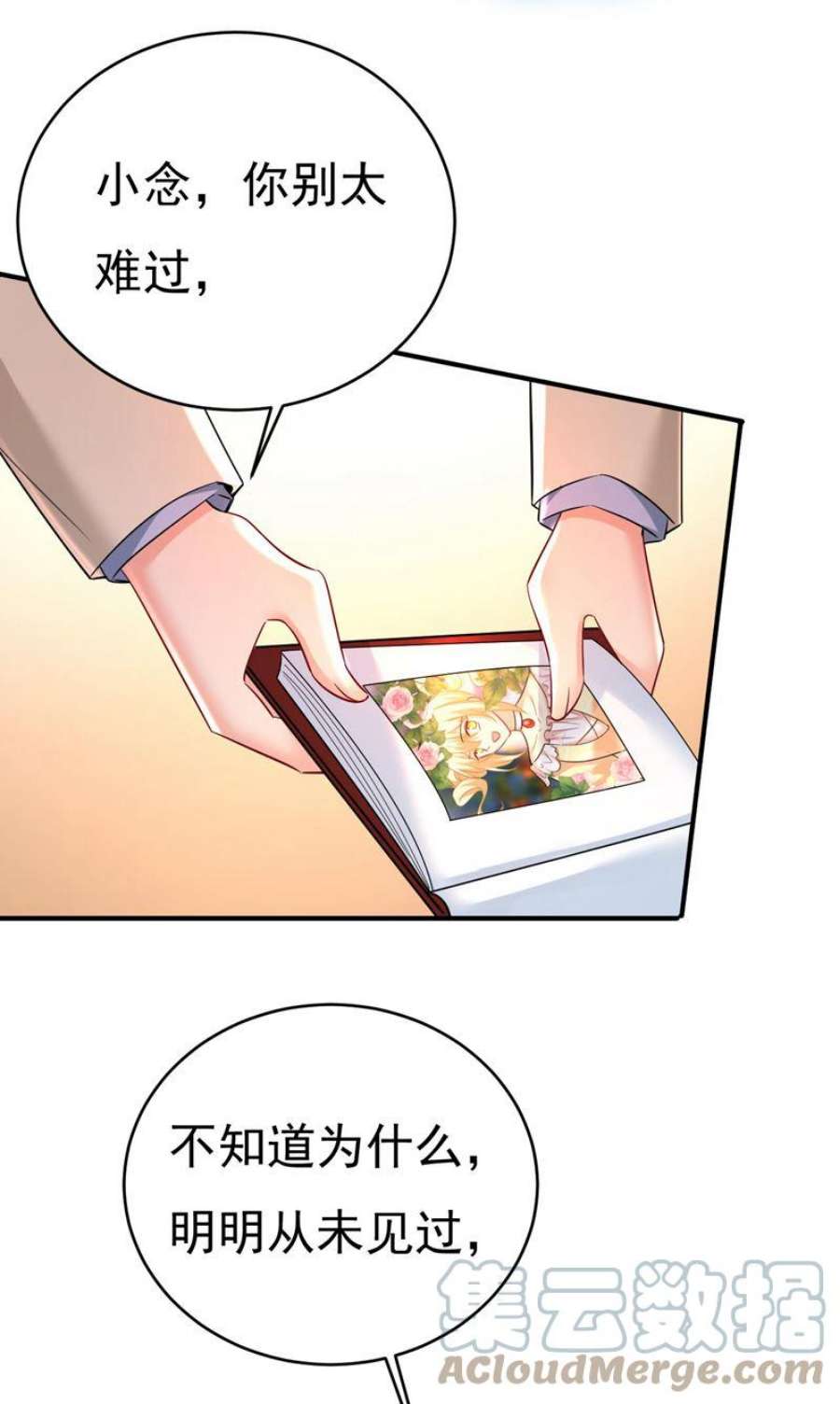 一念时光我是时家买来的？