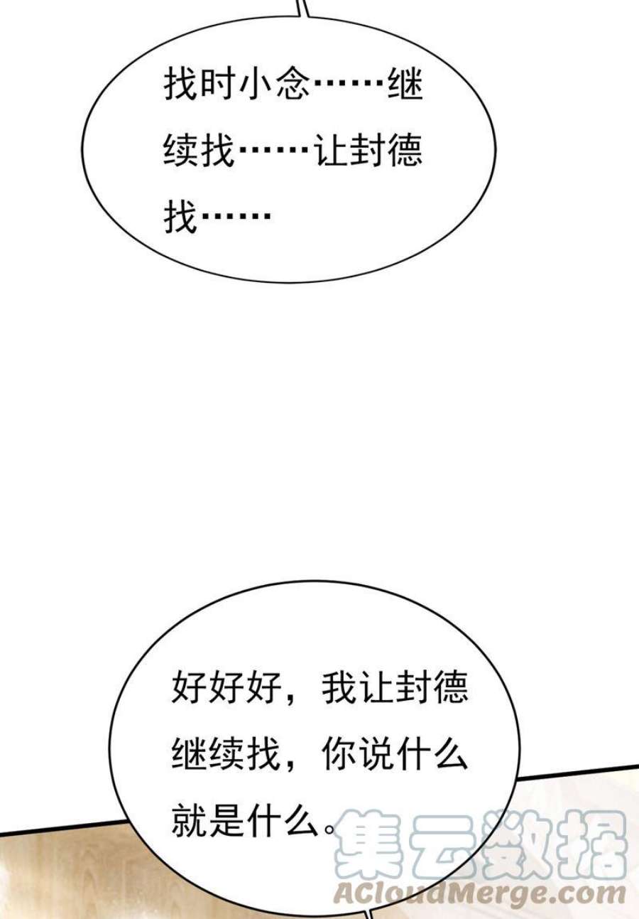 一念时光我要时小念