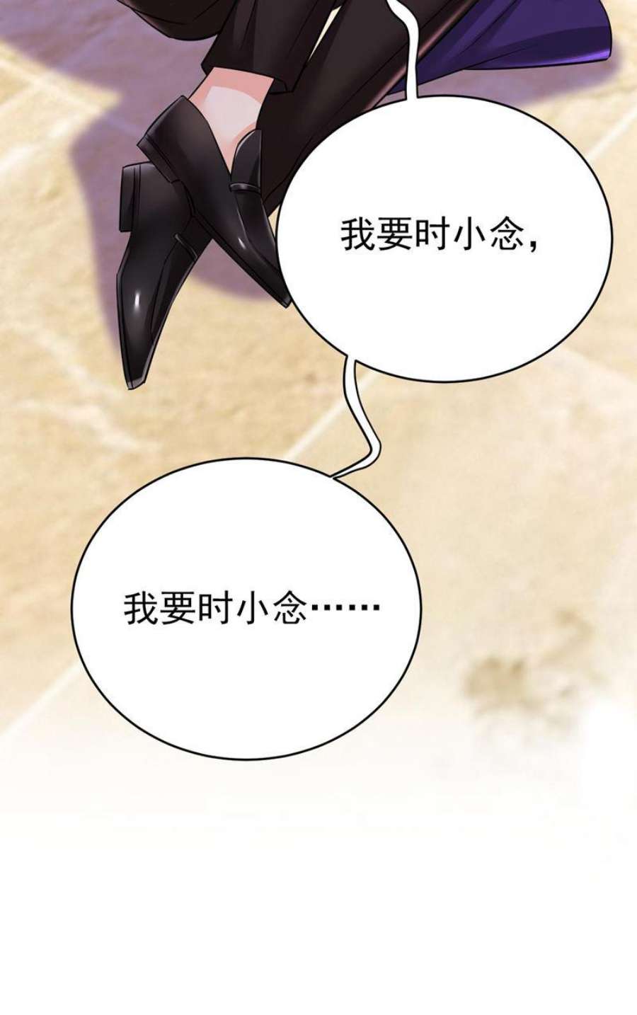 一念时光我要时小念