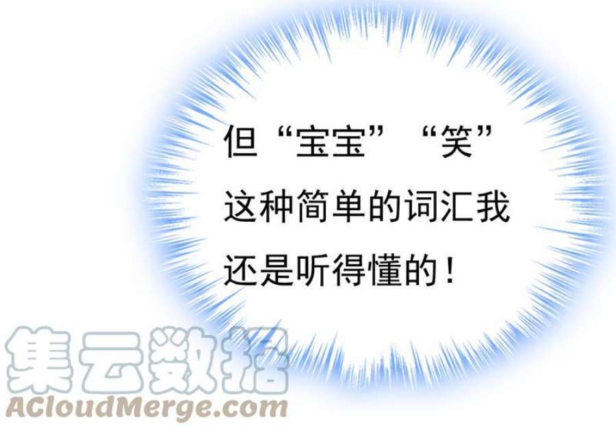 一念时光我的儿子呢？