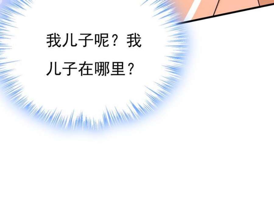 一念时光我的儿子呢？