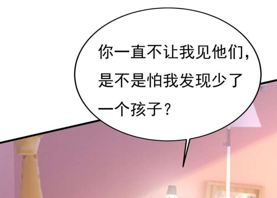 一念时光孩子被宫家抱走了？