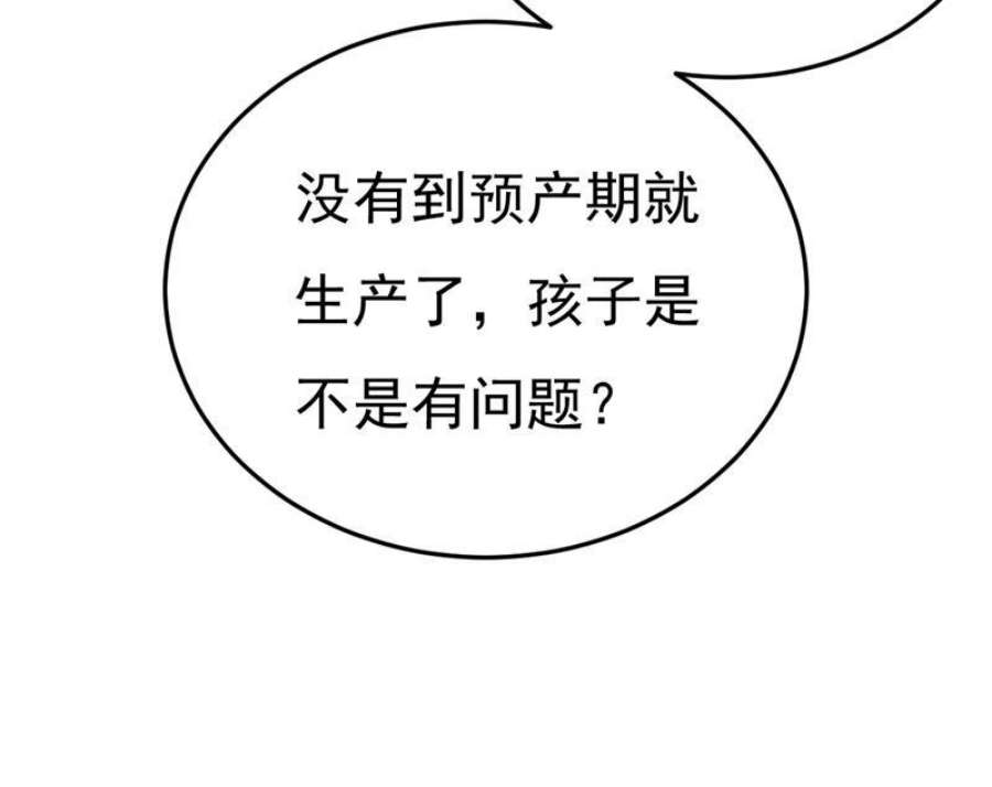 一念时光孩子被宫家抱走了？