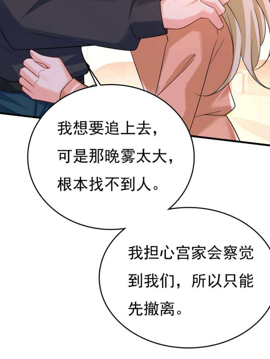 一念时光孩子被宫家抱走了？