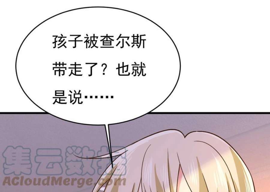 一念时光孩子被宫家抱走了？