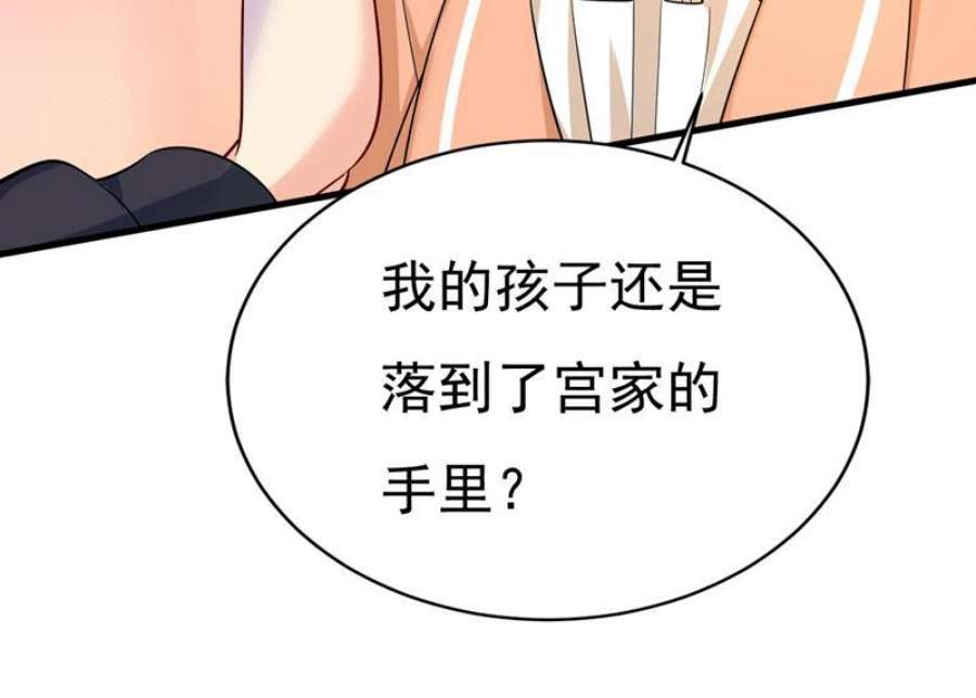 一念时光孩子被宫家抱走了？